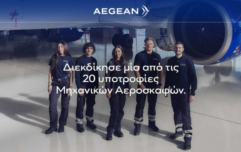 Ο νέος κύκλος του Προγράμματος Υποτροφιών Μηχανικών Αεροσκαφών ξεκίνησε!