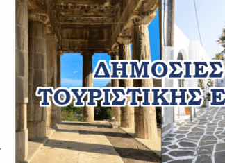 Προκήρυξη πλήρωσης με σειρά προτεραιότητας είκοσι μίας (21) συνολικά θέσεων μόνιμων εκπαιδευτικών και εκπαιδευτικών με σχέση εργασίας Ιδιωτικού δικαίου Αορίστου Χρόνου, στις Σχολές Ανώτερης Επαγγελματικής Κατάρτισης