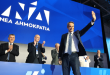 ΝΔ: Τα αποτελέσματα της ψηφοφορίας για την Πολιτική Επιτροπή – Ποιοι είναι οι 150 που εκλέγονται