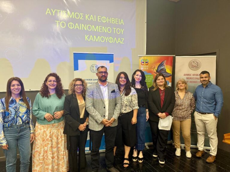 «Πάνω από 220 συμμετοχές στην Ημερίδα για τον Αυτισμό στο Ηράκλειο»