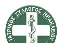 Αποτελέσματα εκλογών Ιατρικού Συλλόγου Ηρακλείου 2026