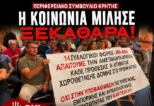 Η φωνή των τοπικών κοινωνιών ακούστηκε δυνατά στο Περιφερειακό Συμβούλιο Κρήτης.