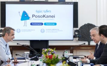 Posokanei.gov.gr: Η νέα πλατφόρμα για τους καταναλωτές -Τα σούπερ μάρκετ που συμμετέχουν, τα προϊόντα, πώς γίνεται η σύγκριση τιμών