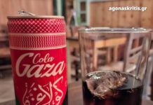 Χανιά: Αντί για Coca-Cola “το Στενό” θα σερβίρει Gaza Cola – Όλα τα έσοδα στην ανοικοδόμηση νοσοκομείων