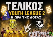 ΣΤΟΝ ΤΕΛΙΚΟ ΤΗΣ YOUTH LEAGUE ΣΤΟ ΓΕΝΤΙ ΚΟΥΛΕ Η ΑΚΑΔΗΜΙΑ ΠΟΔΟΣΦΑΙΡΟΥ ΤΟΥ ΕΡΑΣΙΤΕΧΝΗ ΟΦΗ