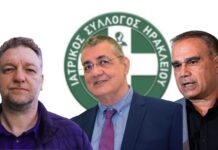 Εκλογές Ιατρικού Συλλόγου: Ποιοι εκλέγονται στο νέο ΔΣ