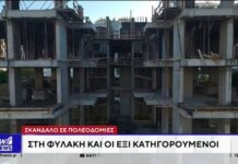 Σαφάρι ελέγχων σε όλους τους υπευθύνους Πολεοδομιών και στους συγγενείς τους μετά τις αποκαλύψεις για το κύκλωμα -Έρευνες για μαύρο χρήμα