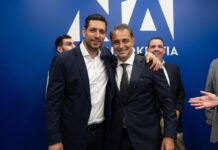 Το μήνυμα της Πολιτικής Επιτροπής της ΝΔ