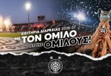 ΟΦΗ: Αυτές είναι οι τιμές των εισιτηρίων διαρκείας