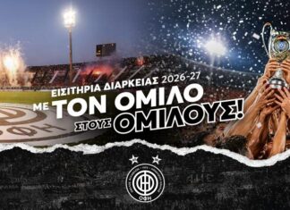 ΟΦΗ: Αυτές είναι οι τιμές των εισιτηρίων διαρκείας