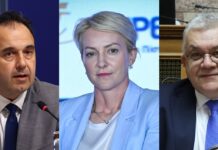 ΝΔ: Παπαστεργίου, Παπαϊωάννου και Σδούκου θα κατέβουν στις επόμενες εκλογές -Η ανακοίνωση