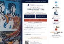 «Οπτικοποιώντας την Ιστορία»: η Τεχνητή Νοημοσύνη και οι ψηφιακές τεχνολογίες στην υπηρεσία της πολιτιστικής και ιστορικής κληρονομιάς