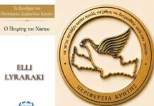 Η Έλλη Λυραράκη σχεδίασε το αναμνηστικό του 7ου Παγκοσμίου Συνεδρίου Κρητών – Ο «Πετρίτης του Νόστου» ως σύμβολο της Κρητικής Διασποράς