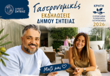 Λευτέρης Σουλτάτος και Βάσω Λασκαράκη στη Σητεία για μια γιορτή γεύσεων και παράδοσης