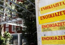 Φοιτητικά ενοίκια 2026: Πόσο κοστίζουν σε 21 φοιτητουπόλεις της περιφέρειας -Οι τιμές για σπίτια από 25 έως 60τμ