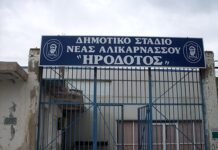 Ηρόδοτος: Ερωτήματα της διοίκησης για τις υπογραφές στην επιστολή περί Γενικής Συνέλευσης