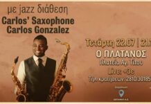Ο Carlos Gonzales με το σαξόφωνο του στο Café – Restaurant «Πλάτανος»