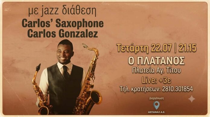 Πλάτανος 22.07