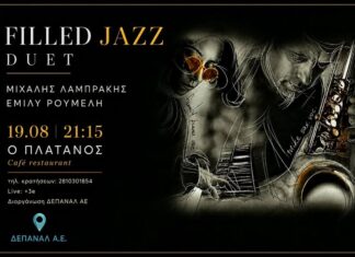 Μία υπέροχη μουσική βραδιά «Με Jazz διάθεση» στη δροσιά του Café – Restaurant «Πλάτανος», στην Πλατεία του Αγίου Τίτου.