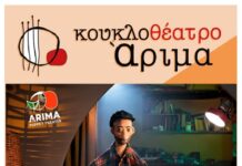 Οι ΔΩΡΕΑΝ καλοκαιρινές πολιτιστικές εκδηλώσεις στη Νέα Αλικαρνασσό συνεχίζονται!