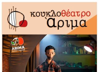 Οι ΔΩΡΕΑΝ καλοκαιρινές πολιτιστικές εκδηλώσεις στη Νέα Αλικαρνασσό συνεχίζονται!