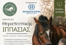 Θεραπευτική Ιππασία: Επιστήμη, Υγεία και Κοινωνική Συμπερίληψη στο επίκεντρο μιας σημαντικής διημερίδας