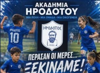 ΠΡΟΣΚΛΗΣΗ ΣΥΝΑΝΤΗΣΗ ΓΟΝΕΩΝ ΑΚΑΔΗΜΙΑΣ ΠΑΣΑ ΗΡΟΔΟΤΟΥ