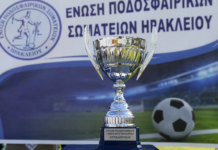 Κύπελλο ΕΠΣΗ 2026-27: Η διαδρομή προς το τρόπαιο – Πότε μπαίνουν Α1, Α2, Β’ ΕΠΣΗ και Γ’ Εθνική