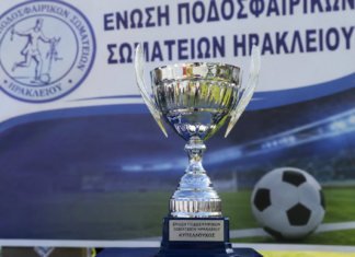 Κύπελλο ΕΠΣΗ 2026-27: Η διαδρομή προς το τρόπαιο – Πότε μπαίνουν Α1, Α2, Β’ ΕΠΣΗ και Γ’ Εθνική