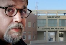 Ψήφισμα Δημοτικού Συμβουλίου Μαλεβιζίου για το θάνατο του Αντιπροέδρου της Επιτροπής Εποπτείας της Δημοτικής Πινακοθήκης Παναγιώτη Μαματζάκη.