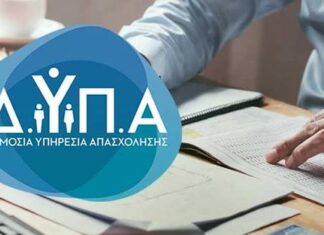 Σε ποιους δίνει έως 5.085 ευρώ η ΔΥΠΑ