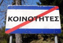 «Πρόεδροι Κοινοτήτων και σύνταξη: Αυτονόητο δικαίωμα ή θέμα προς συζήτηση;»