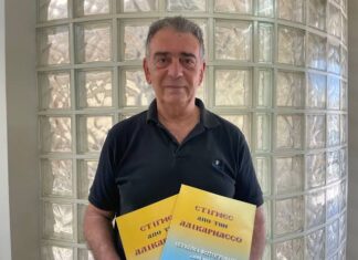 «Στιγμές από την Αλικαρνασσό»: Ένα φωτογραφικό ταξίδι στη μνήμη και στις ρίζες