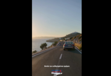 Super Creta Gas: Ο Δεκαπενταύγουστος είναι οι άνθρωποί μας, μια αγκαλιά