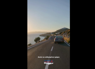 Super Creta Gas: Ο Δεκαπενταύγουστος είναι οι άνθρωποί μας, μια αγκαλιά