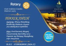 Μια ξεχωριστή βραδιά προσφοράς από το Rotary Club Ηράκλειο Candia