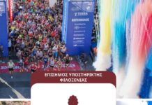 Το Metaxa Hospitality Group στηρίζει το μεγαλύτερο δρομικό γεγονός του νησιού – Επίσημος Υποστηρικτής Φιλοξενίας του Διεθνούς Ημιμαραθωνίου Κρήτης!