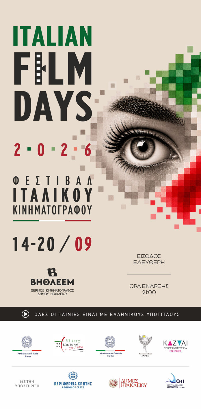 @ITALIAN FILM DAYS 2026 - BANNER 100X200