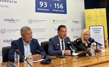 Γεωργιάδης: Εργαλείο ΑΙ σκανάρει τις διαφημίσεις στο Διαδίκτυο και εντοπίζει «ύποπτα» ιατρεία και γιατρούς -Πώς θα λειτουργεί το MedWatch