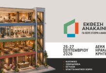 Αυτό το Σάββατο ξεκινάει η Έκθεση “Ανακαίνιση”!