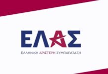 Συγκροτήθηκαν οι συντονιστικές επιτροπές της ΕΛ.Α.Σ. – Τα ονόματα σε Χανιά, Ρέθυμνο, Ηράκλειο και Λασίθι