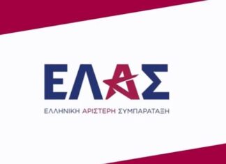 Συγκροτήθηκαν οι συντονιστικές επιτροπές της ΕΛ.Α.Σ. – Τα ονόματα σε Χανιά, Ρέθυμνο, Ηράκλειο και Λασίθι