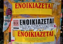 «Μάχη» των ενοικιαστών για ένα φθηνό σπίτι –Για ποιες γειτονιές γίνονται οι περισσότερες αναζητήσεις