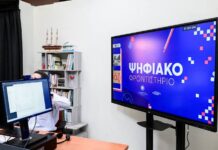 Ξεκίνησε το Δημόσιο Ψηφιακό Φροντιστήριο για τη σχολική χρονιά 2026–2027