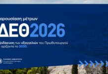 Aπό το ΥΠΟΙΚ η εξειδίκευση των μέτρων που ανακοίνωσε στη ΔΕΘ ο Κυριάκος Μητσοτάκης