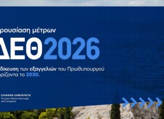 Aπό το ΥΠΟΙΚ η εξειδίκευση των μέτρων που ανακοίνωσε στη ΔΕΘ ο Κυριάκος Μητσοτάκης
