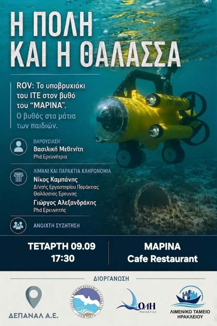 Μαρινα 09.09