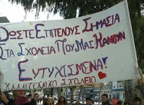 ΚΛΟΠΗ ΕΞΟΠΛΙΣΜΟΥ ΑΠΟ ΤΟ ΚΑΛΛΙΤΕΧΝΙΚΟ ΣΧΟΛΕΙΟ ΗΡΑΚΛΕΙΟΥ