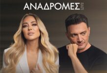 ΕΤΗΣΙΟΣ ΧΟΡΟΣ 2026 ΠΑΓΚΡΗΤΙΟΥ ΣΥΛΛΟΓΟΥ ΔΙΕΥΘΥΝΤΩΝ ΞΕΝΟΔΟΧΕΙΩΝ