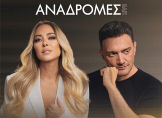 ΕΤΗΣΙΟΣ ΧΟΡΟΣ 2026 ΠΑΓΚΡΗΤΙΟΥ ΣΥΛΛΟΓΟΥ ΔΙΕΥΘΥΝΤΩΝ ΞΕΝΟΔΟΧΕΙΩΝ